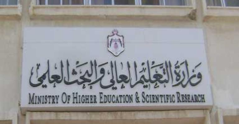 الإعلان عن اسماء الطلبة المرشحين للمنح الخارجية
