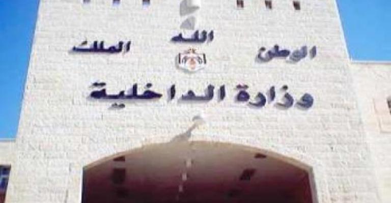 عدم استقبال معاملات العاملين بالمنازل إلا بعد الموافقات المسبقة