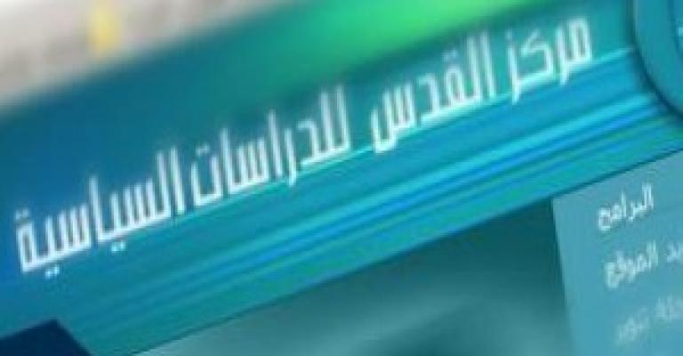 كتاب جديد عن مركز القدس عن حق الحصول على المعلومات في الأردن كتاب جديد عن مركز القدس عن حق الحصول على المعلومات في الأردن