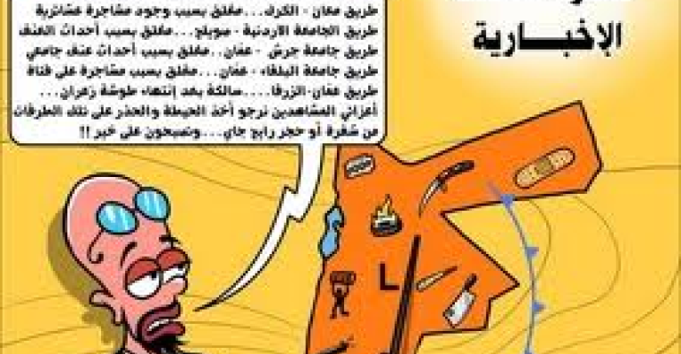 انتشار السلاح في تصاعد والضحية "أمن المجتمع"- صوت انتشار السلاح في تصاعد والضحية "أمن المجتمع"- صوت