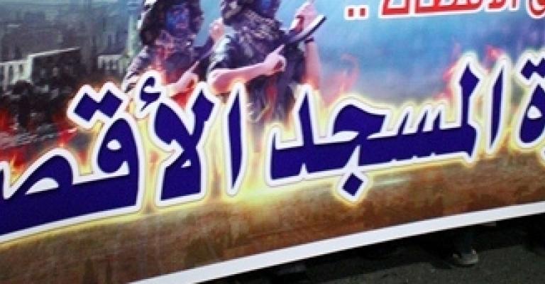 مهرجان للحركة الإسلامية نصرة للأقصى ومسيرة ضد رفع الأسعار