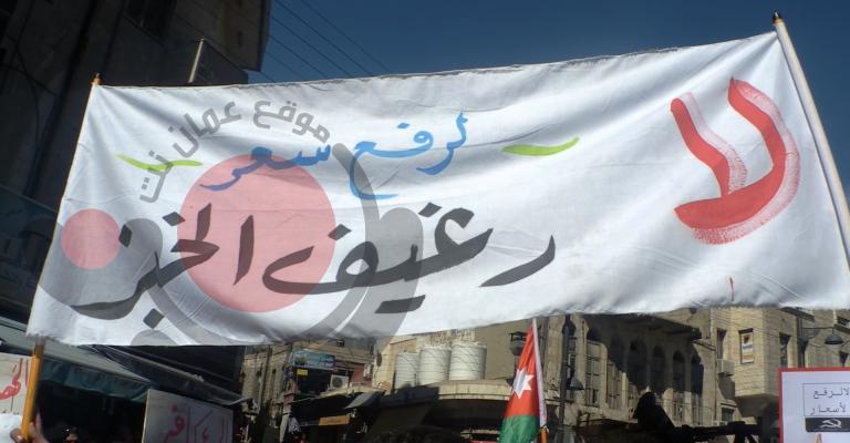 مسيرة الحسيني: خبز حرية عدالة اجتماعية.. مستمرون (صور) مسيرة الحسيني: خبز حرية عدالة اجتماعية.. مستمرون (صور)