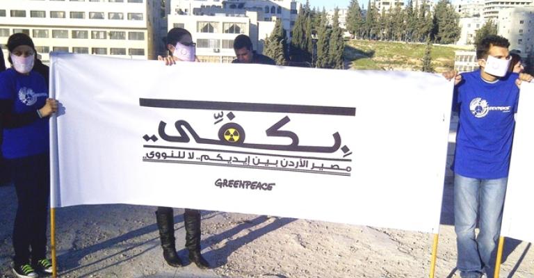 مناهضو النووي: بدائل سيادية أكثر أمناً وأقل تكلفة مناهضو النووي: بدائل سيادية أكثر أمناً وأقل تكلفة