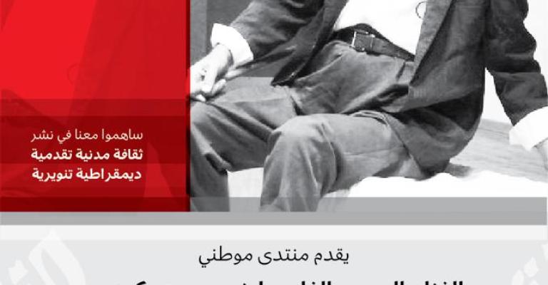 "المتشائل" في عمّان الجمعة