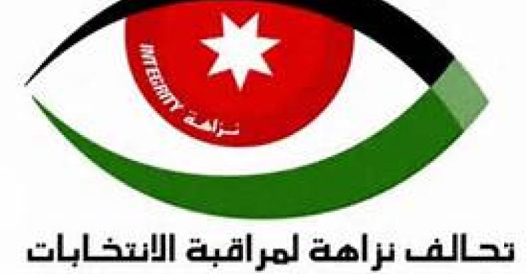 "نزاهة": شراء أصوات في أولى عمان..وتوصيات بتعديل قانون الانتخاب