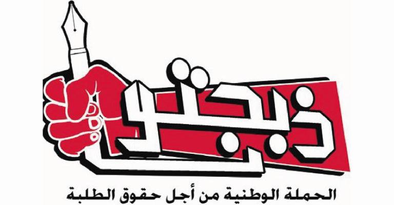 ذبحتونا: محسوبية وسطوة رأس المال بتعيين مجالس أمناء الجامعات
