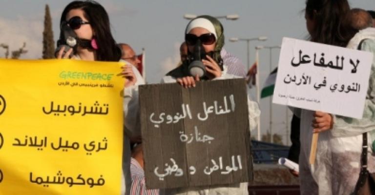 "الهيئة النووية": المفاعل النووي آمن..وبيئيون يشككون