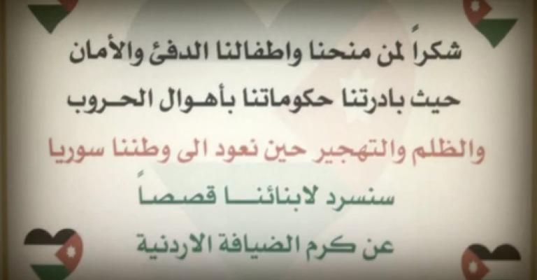 ورود شامية في عمّان- فيديو ورود شامية في عمّان- فيديو