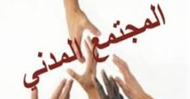 منظمات مجتمع مدني تشكك بخطة منظومة النزاهة الوطنية منظمات مجتمع مدني تشكك بخطة منظومة النزاهة الوطنية