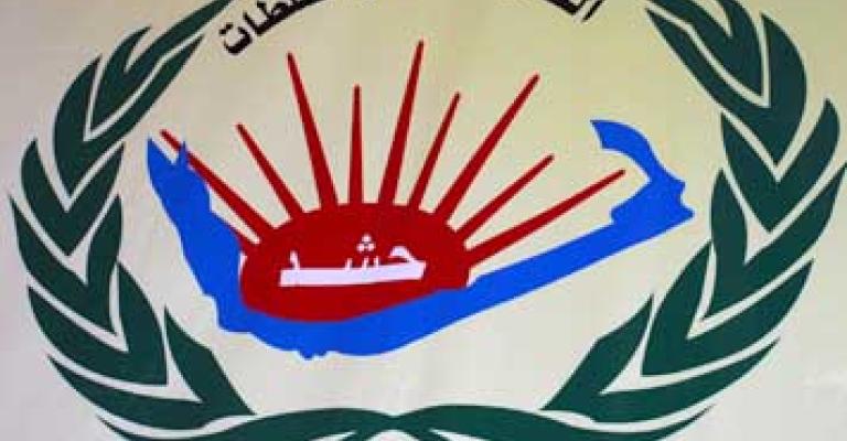 "حشد" يدعو للاستجابة لصوت الشعب والمساهمة بتعديل القوانين