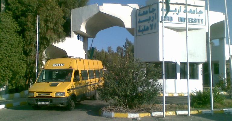 "اربد الأهلية" تفصل 8 طلاب على خلفية مشاجرة