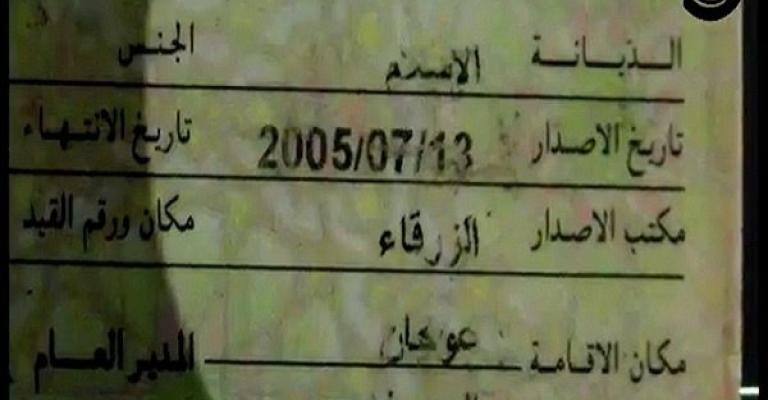 بطاقة ذكية ستساهم بالحد من الترهل الاداري