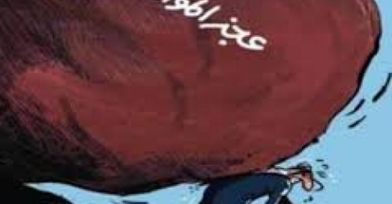 اقتصاديون :دمج ربع المؤسسات المستقلة يحقق وفراً بـ"نصف مليار دينار"