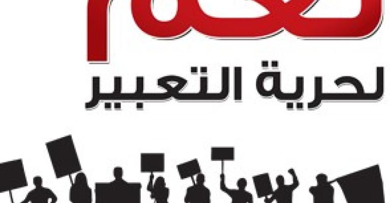 دعوات لإطلاق الحريات الإعلامية في اليوم العالمي لحقوق الإنسان