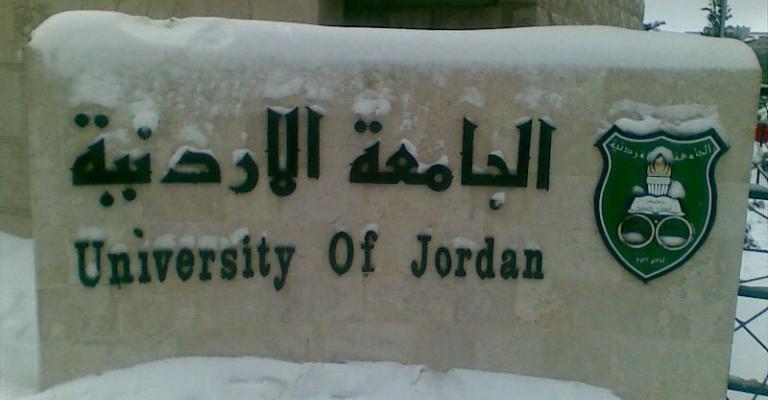 "الأردنية" و"مؤتة" تعلقان الدوام الاثنين