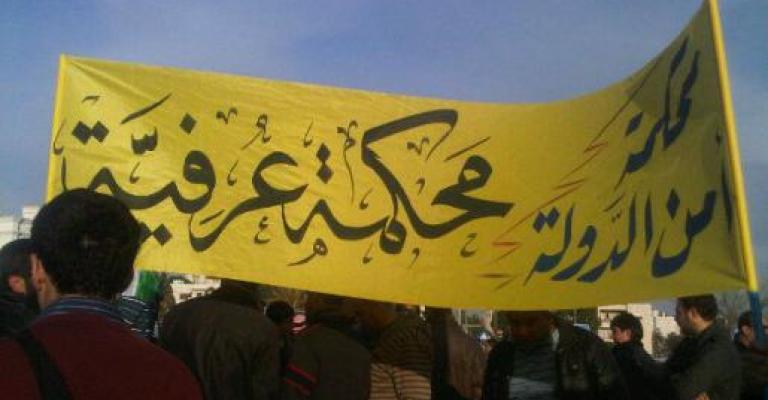 "العمل الإسلامي" يطالب النواب برد قانون "أمن الدولة"