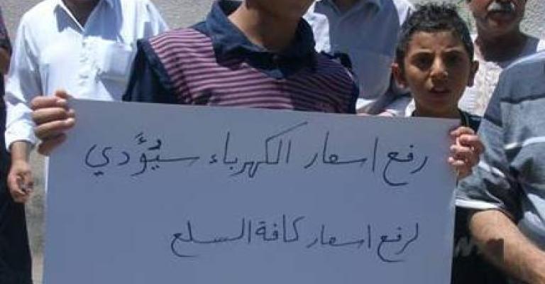 رفع الكهرباء.. آثار سلبية على المواطن والتاجر رفع الكهرباء.. آثار سلبية على المواطن والتاجر