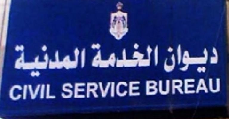امتحانات تنافسية الكترونية لإشغال وظائف القطاع العام