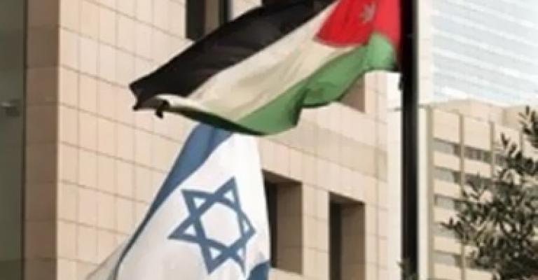 أول مؤتمر للتعاون الإقليمي بين الأردن وفلسطين وإسرائيل