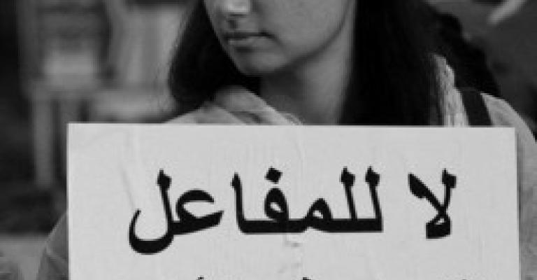 خمسة أسباب للفشل الحتمي للبرنامج النووي الأردني خمسة أسباب للفشل الحتمي للبرنامج النووي الأردني