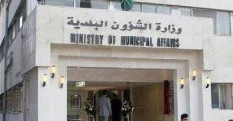 التعيين في البلديات بعقود سنوية