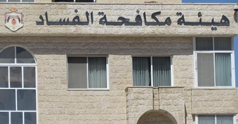 مكافحة الفساد تلقت 1808 قضية خلال 2013