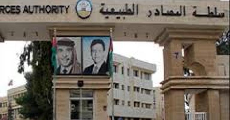 "المصادر الطبيعية" تستنكر دمجها بوزارة الطاقة "المصادر الطبيعية" تستنكر دمجها بوزارة الطاقة