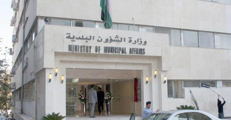 إقرار نظام تمويل المجالس البلدية
