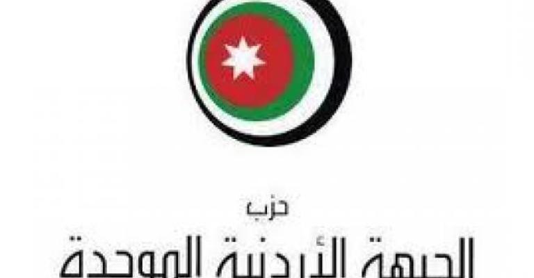 "الجبهة الموحدة": منح الجنسية لأبناء الأردنيات يمهد لهجرات جديدة