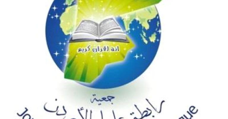علماء الأردن: حق العودة لا يقبل التنازل
