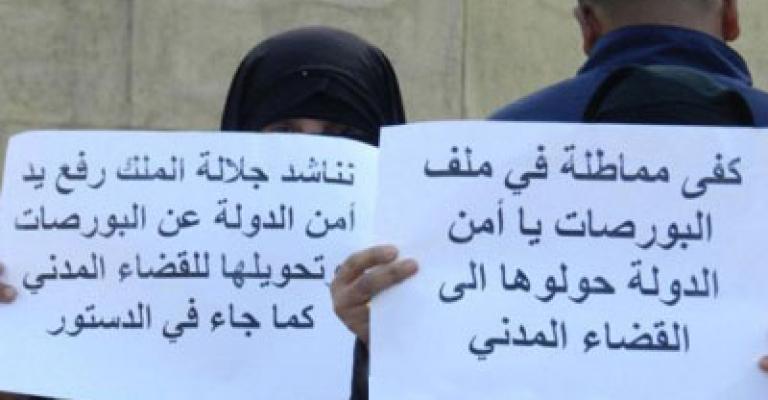 الحبس 9 سنوات لصاحبي بورصة وهمية