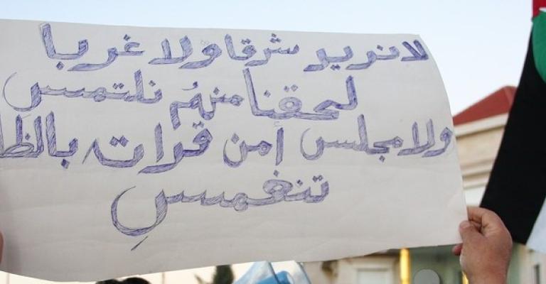 "ملتقى حماية الأردن وفلسطين" يدعو للاعتصام أمام الحسيني الجمعة