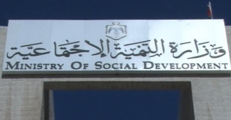 الموافقة على إنشاء دار لرعاية ضحايا الاتجار بالبشر
