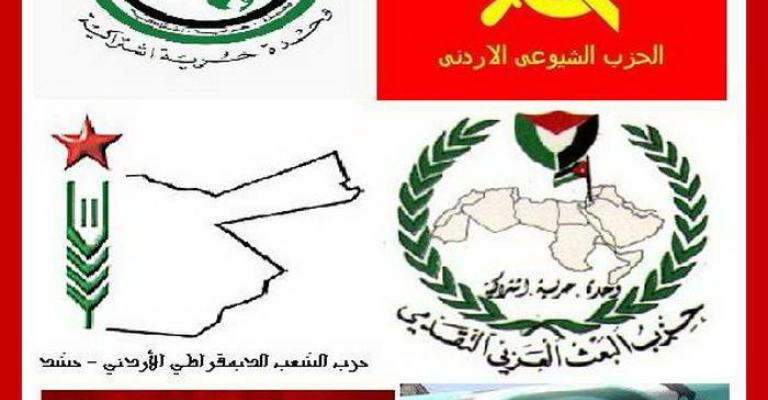  "أحزاب اليسار" تعتذر عن المشاركة بتجربة "الأكشاك الحزبية"
