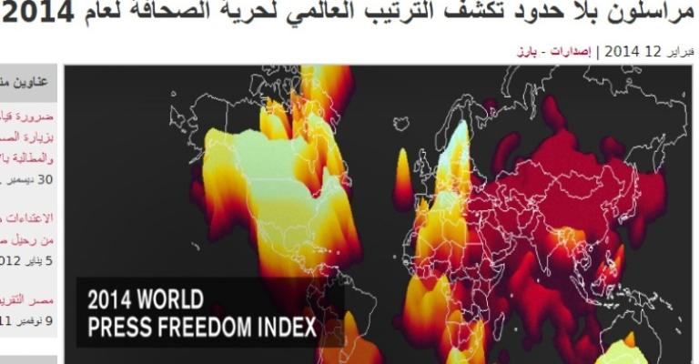 تراجع الأردن في تصنيف "مراسلون بلا حدود"