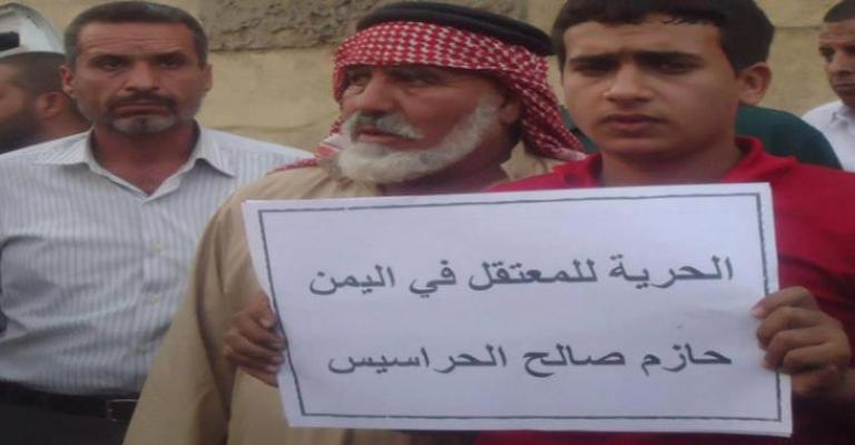 اليمن تفرج عن الحراسيس والبزايعة