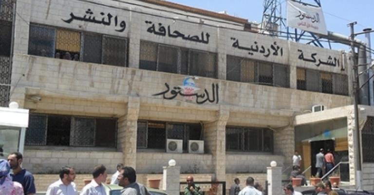 موظفو الدستور يهددون بوقف طباعة الصحيفة