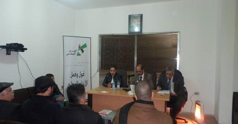 ندوة حول الحريات الاعلامية في فرع "الاتحاد الوطني" بالزرقاء