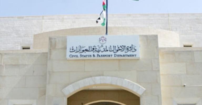 إقرار مشروع قانون الأحوال المدنية