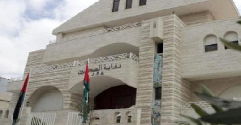 قانونية النواب تقر قانون نقابة الصحفيين