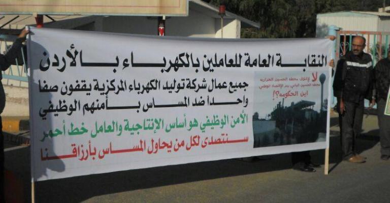 "العاملين في الكهرباء" تلوح بالتصعيد