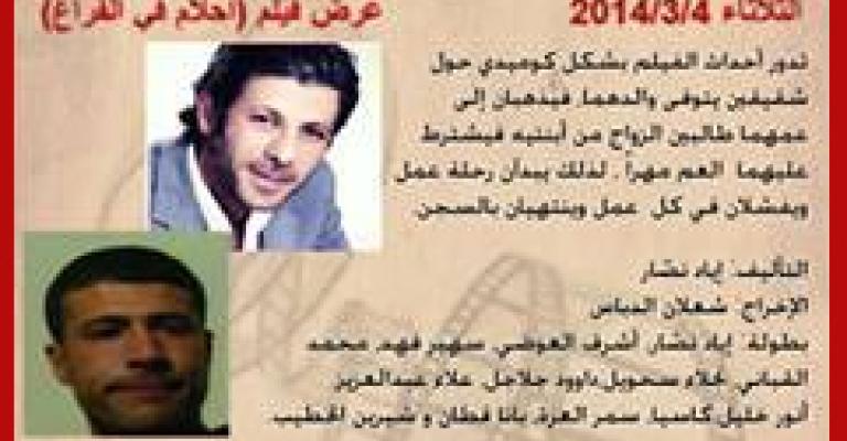 انطلاق فعاليات مهرجان بانوراما الدراما الأردنية