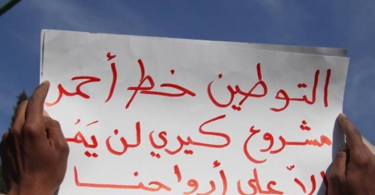 اربد: مسيرة ضد مخطط كيري