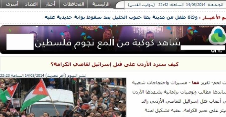 النائب النمري: رفع قضية ضد إسرائيل إذا تطلب الأمر