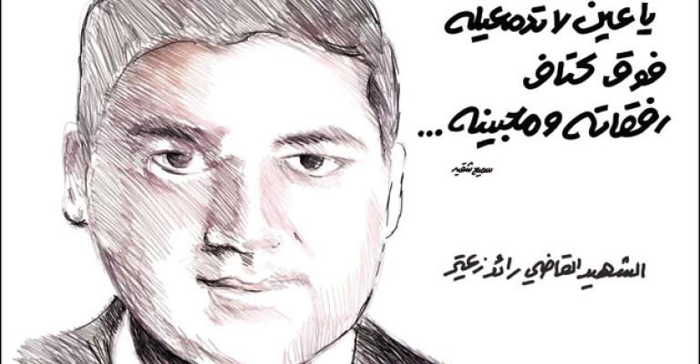 فعاليات زرقاوية تندد باغتيال القاضي زعيتر وتطالب الحكومة برد حازم