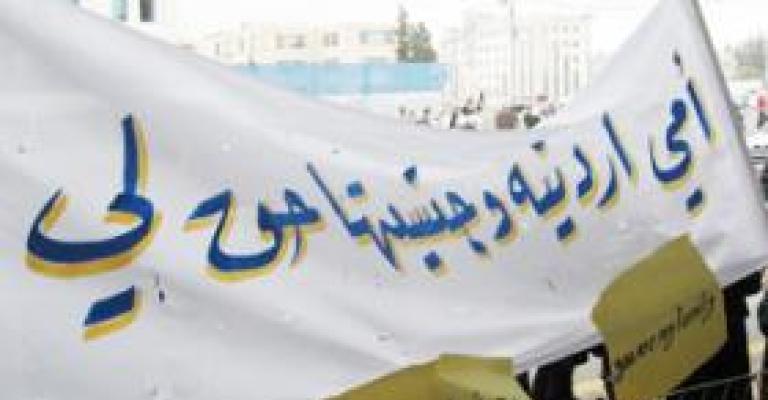"أمي أردنية" تعتصم أمام الرئاسة
