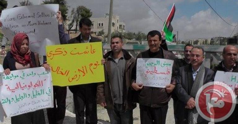 مظاهرة في الخليل إحياء ليوم الأرض