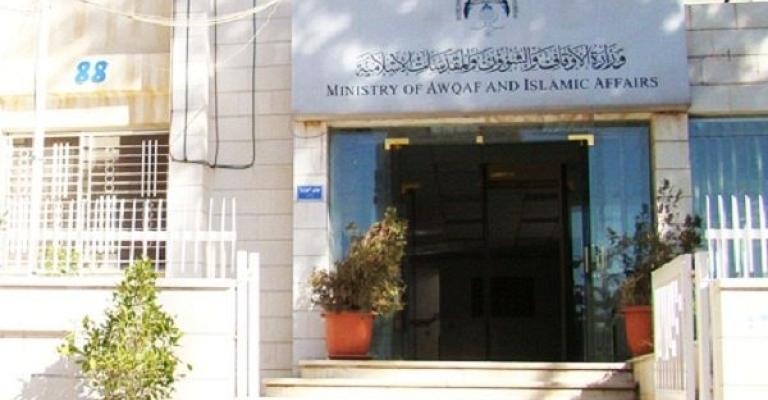 الاوقاف: احتجاج اصحاب المكاتب غير مبرر