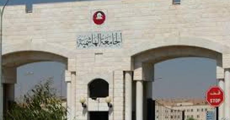 اطلاق مشروع انشاء متحف تراثي وطبيعي في الجامعة الهاشمية 