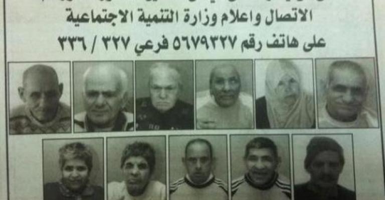 التنمية تنشر صور مسنين لم يتعرف ذووهم عليهم